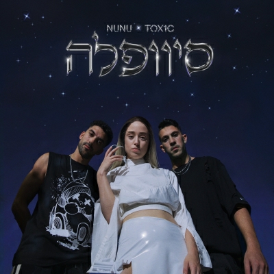 נונו וטוקסיק - סיוופלה