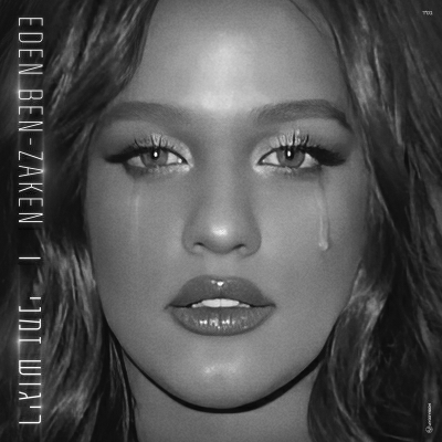 עדן בן זקן - ריגוש זמני